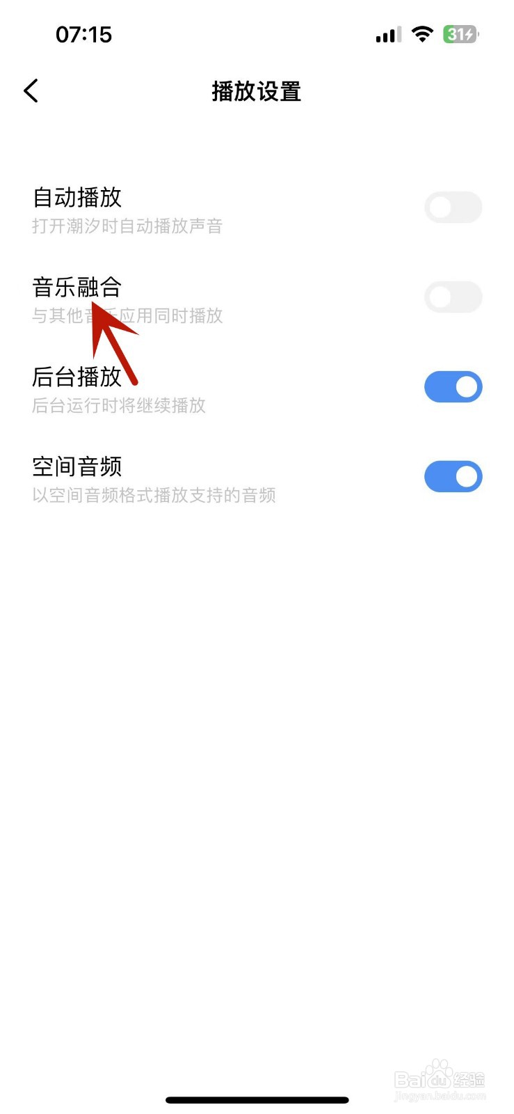 如何给潮汐App打开“音乐融合”功能