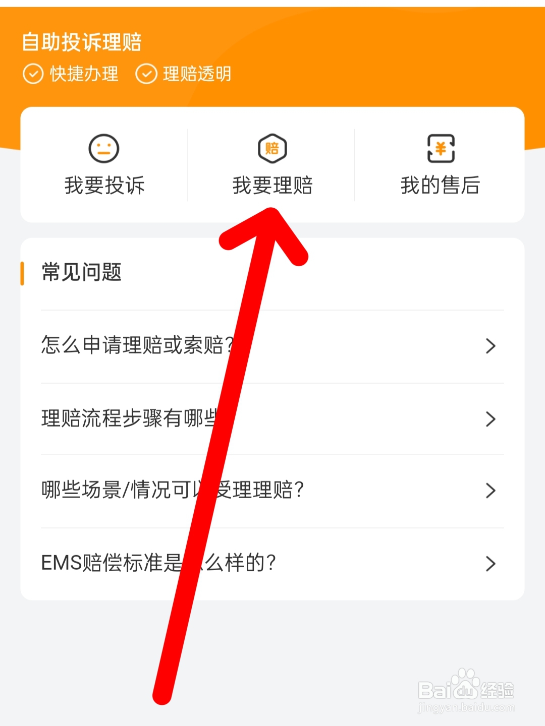 10块钱的快递丢了怎么赔付