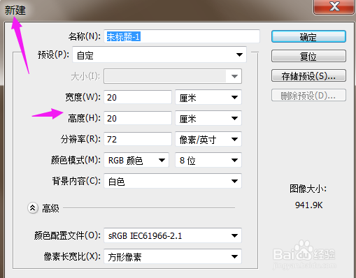 用PS制作漂亮的心形图片