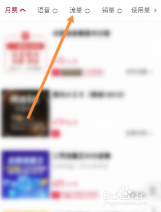 户外直播流量怎么解决?