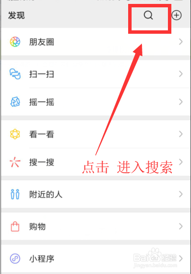如何恢复微信数据和功能