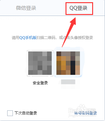 怎么修改QQ邮箱的皮肤