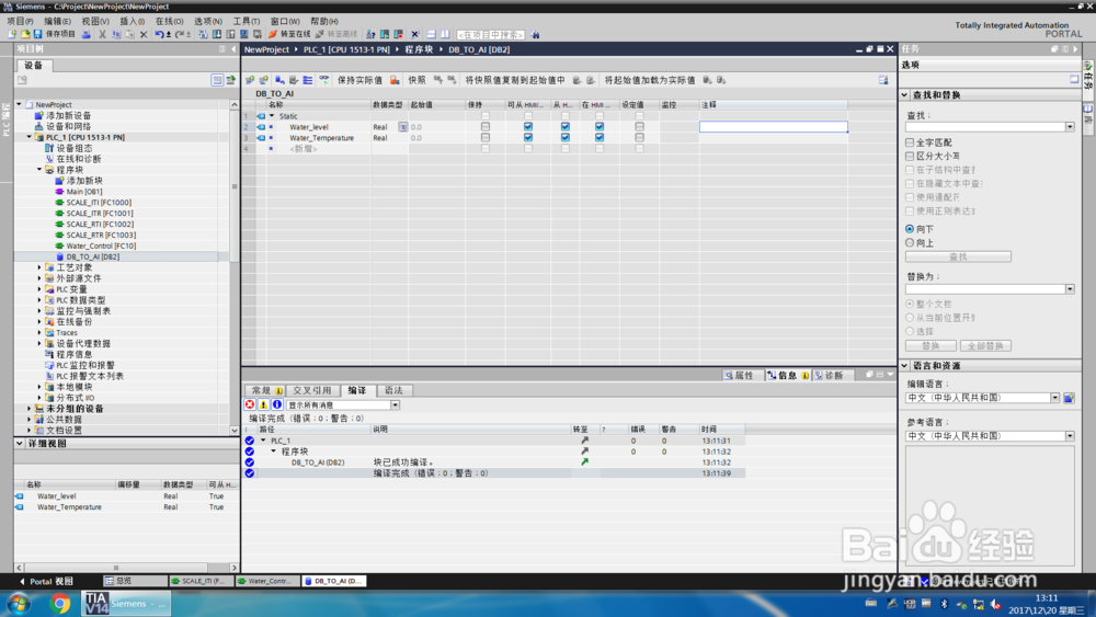 液位控制-模拟量采集功能