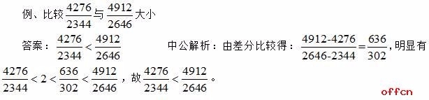 陕西公务员行测如何快解资料分析两数比较大小？