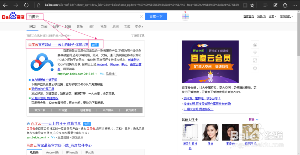 纯净地下载软件的方法