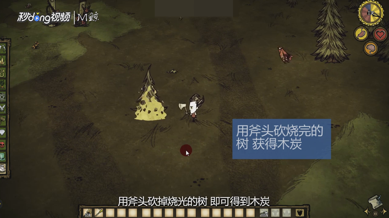 饥荒怎么获得木炭