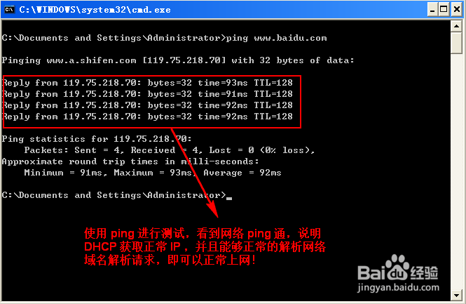 Linux 如何配置 DHCP 服务器