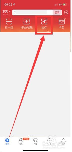 广东回重庆怎样申请渝康码