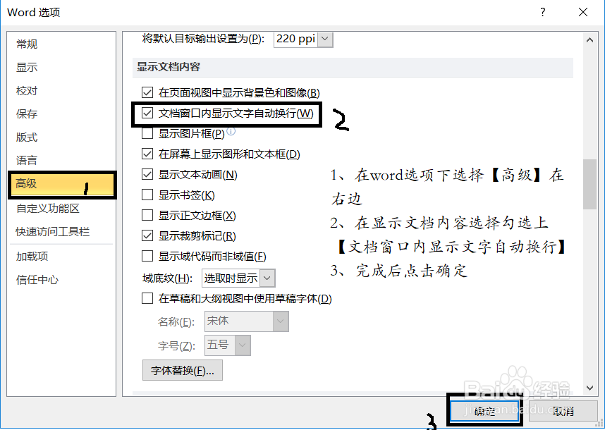 word2010操作步骤技巧八