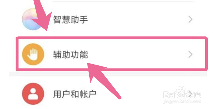 华为手机怎么开启悬浮导航