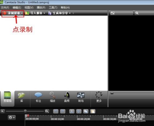 教你用Camtasia Studio 8录制屏幕