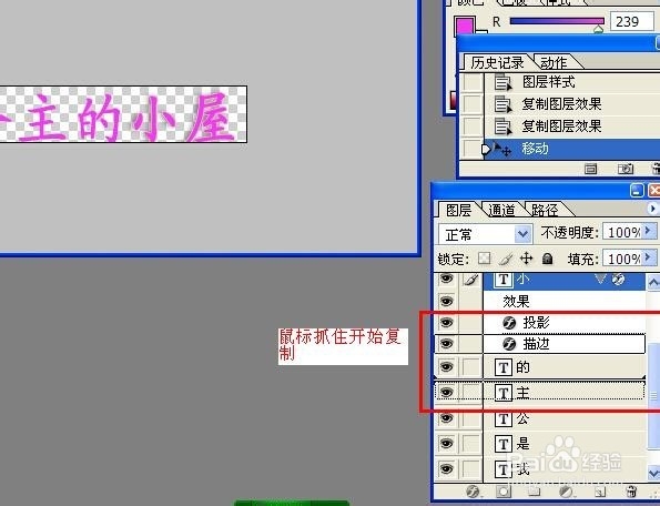 如何制作简单动感字签名