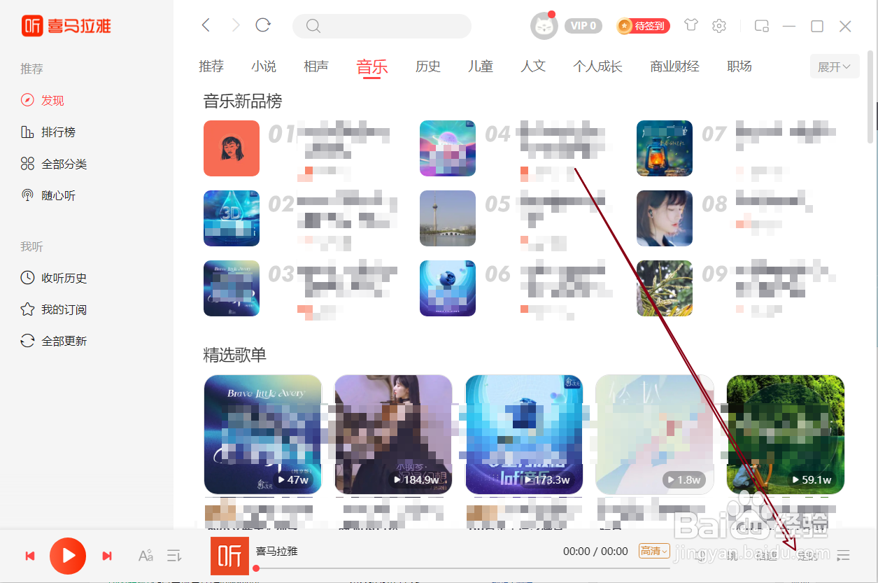 喜马拉雅定时关闭