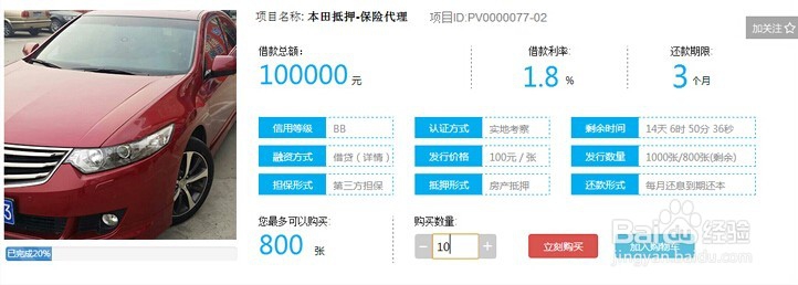 如何在第四市场投标