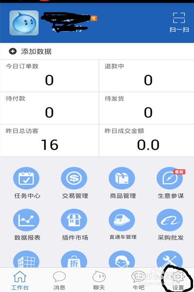 手机千牛怎么设置首次自动回复