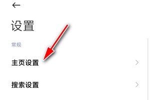 如何关闭小米浏览器的宫格位推送