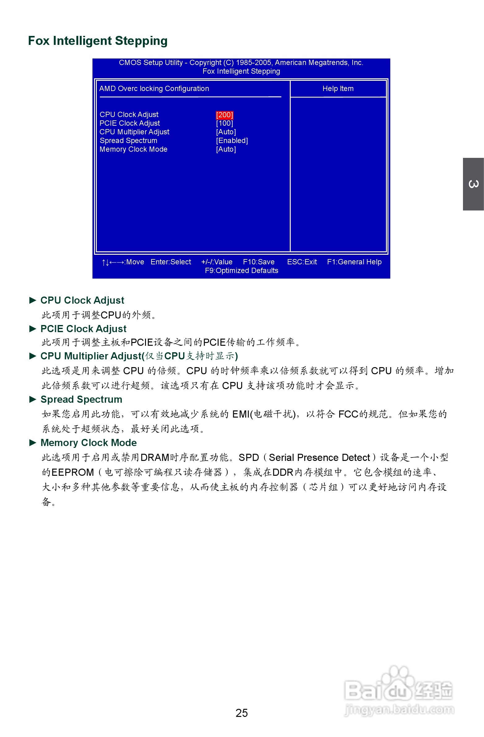 富士康A6GMV型主板说明书:[4]