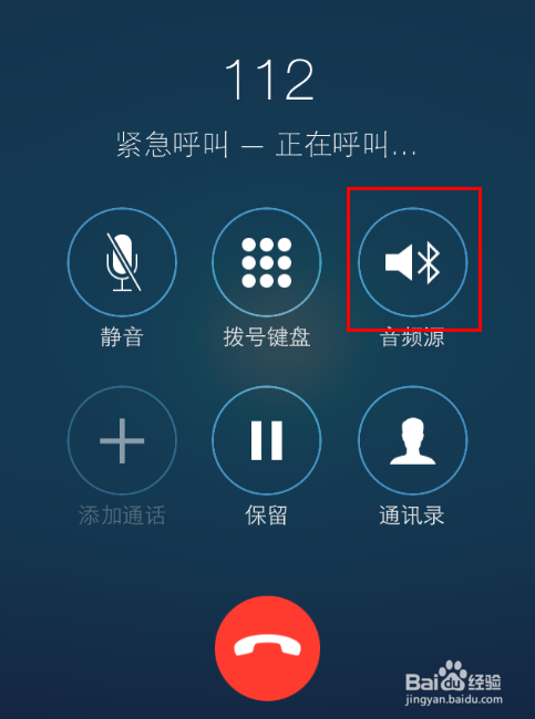 iphone4怎么连接蓝牙耳机