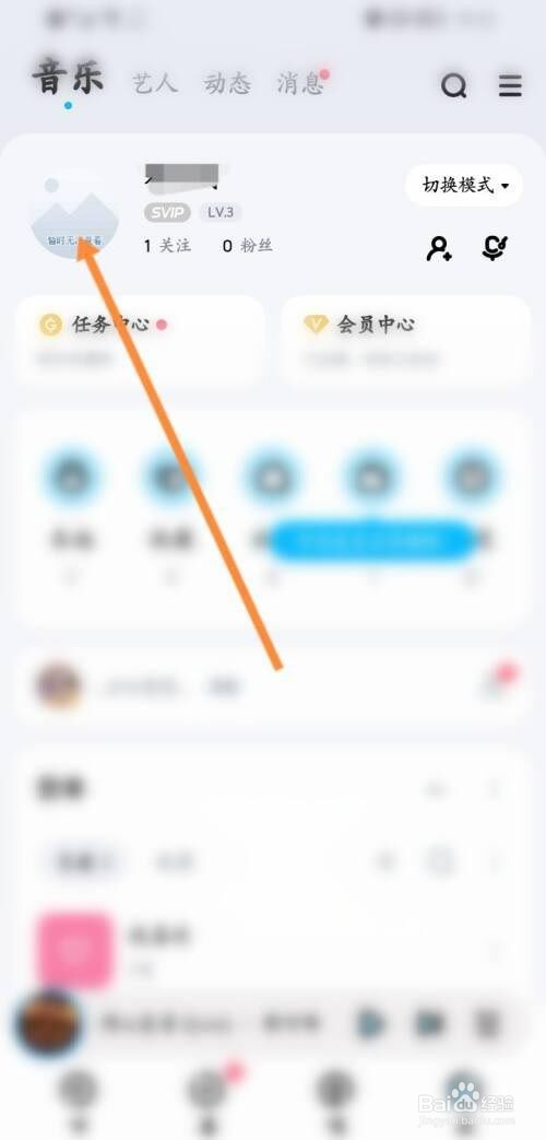 酷狗音乐如何查看id