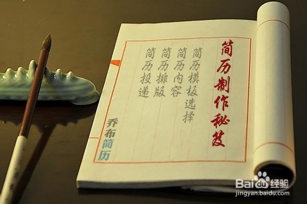 毕业生求职 毕业生简历