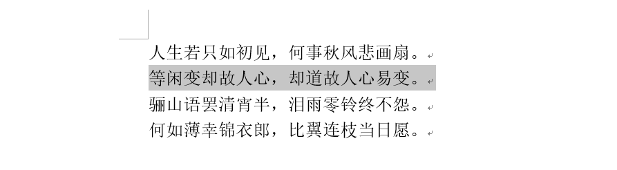 Word如何为指定内容添加虚线下划线效果？