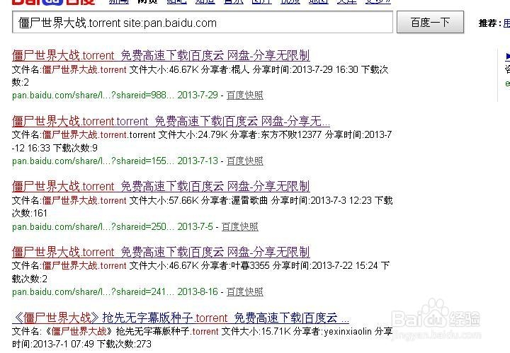 如何利用百度网盘下载最新的电影或游戏