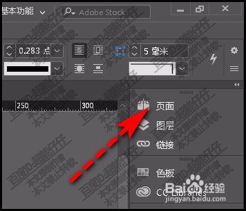 indesign如何添加页面如何删除页面修改页面大小