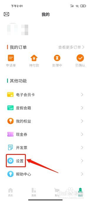 艾盖茨要怎么设置语音为简体中文