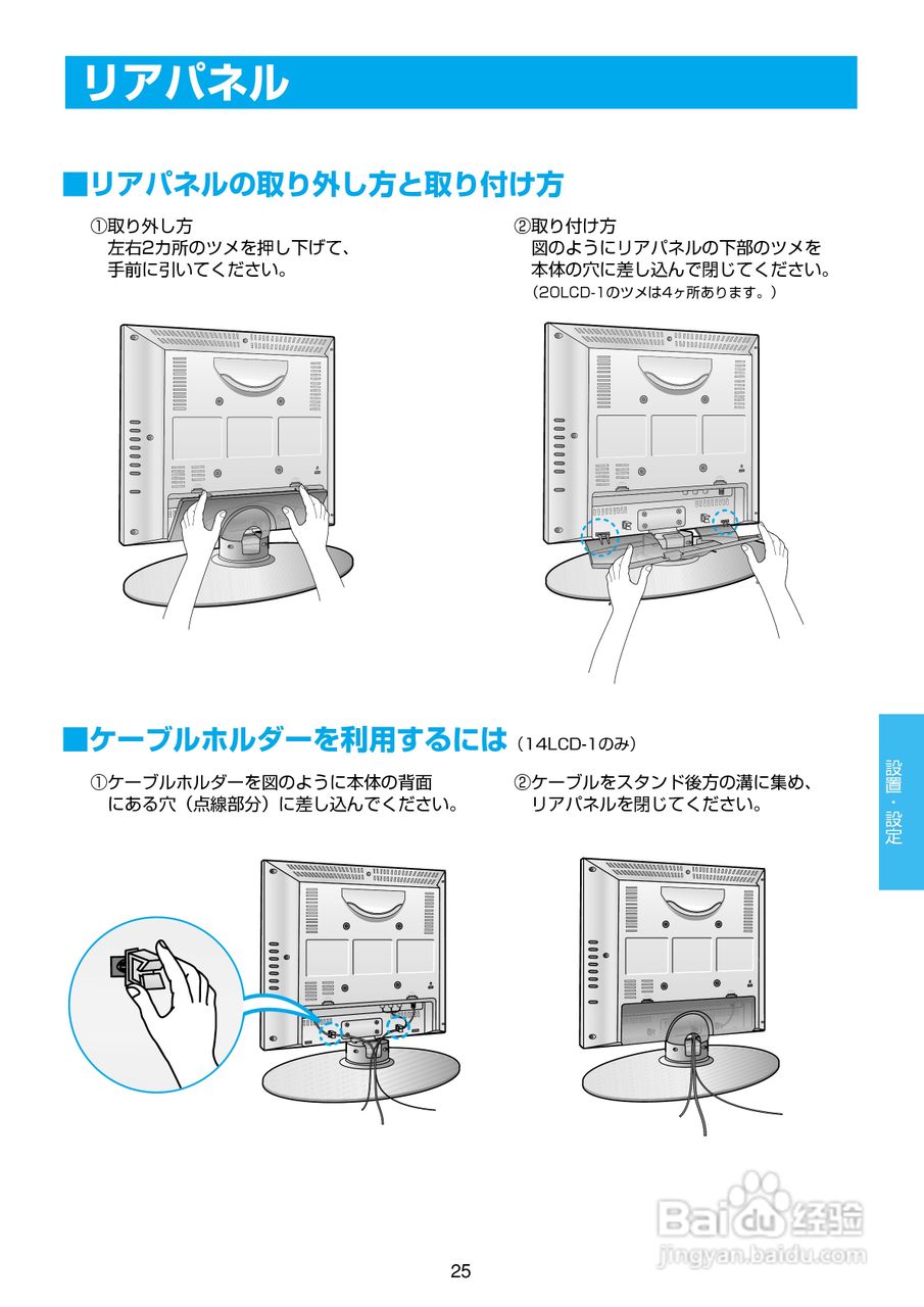 日立液晶电视20LCD-1/14LCD-1说明书:[3]