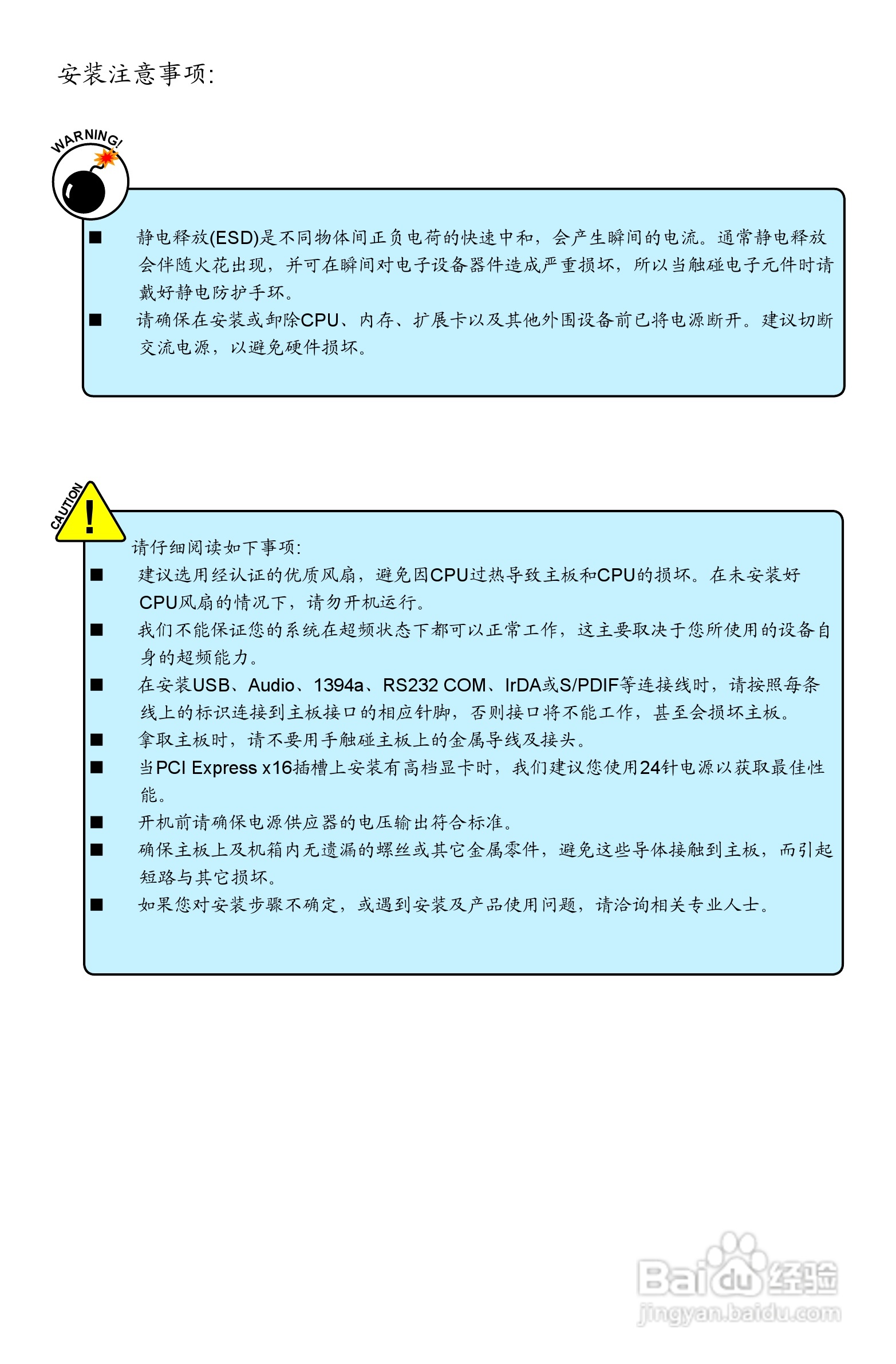 富士康A8G-i型主板说明书:[1]