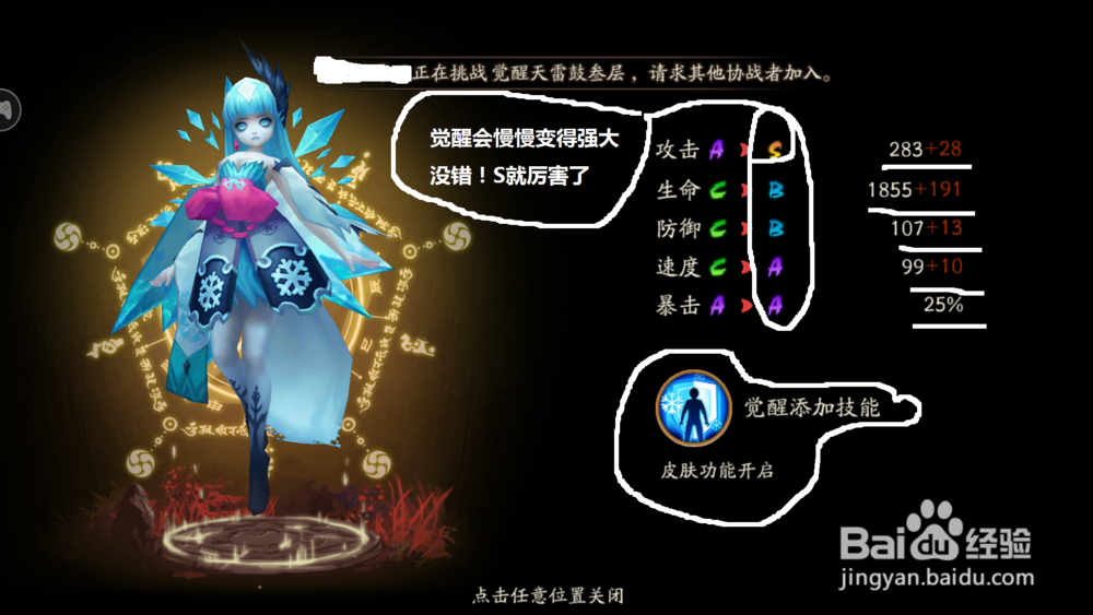 阴阳师,怎么玩,新号怎么快速升级