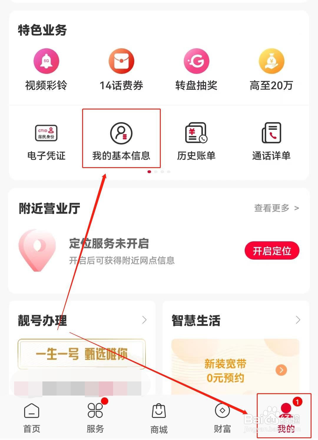 两个人打电话怎么扣钱