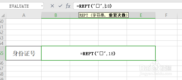 excel快速输入多个小方块