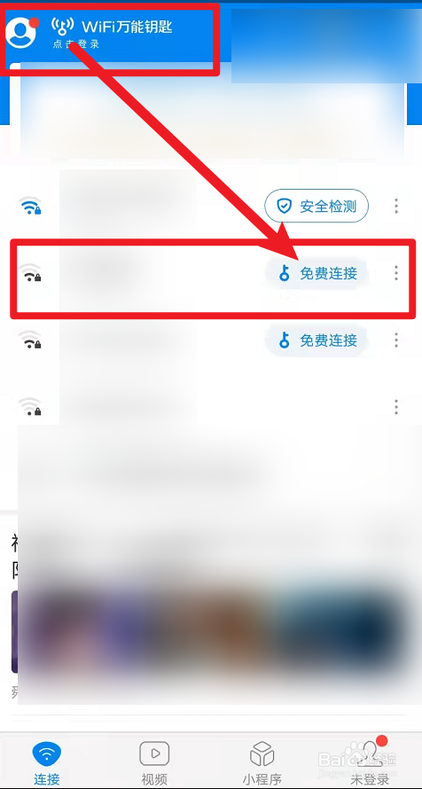 现在怎么没有wifi万能钥匙了