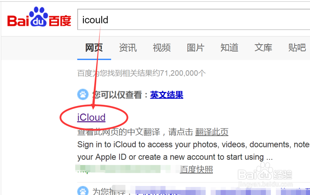 苹果手机通讯录误删如何恢复