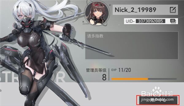 深空之眼账号切换方法介绍