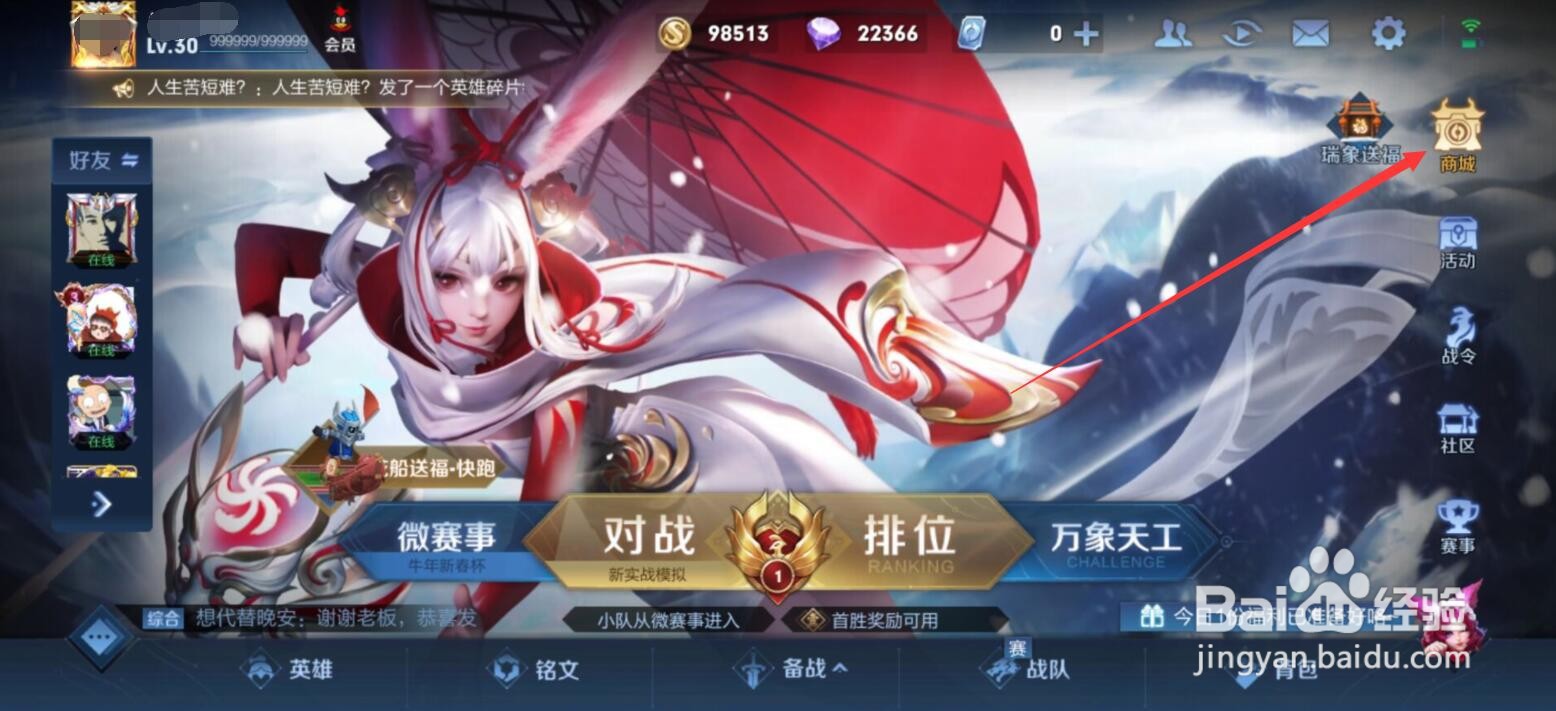 王者荣耀公孙离牛年限定皮肤怎么获得