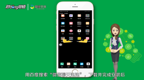 微信气泡怎么设置