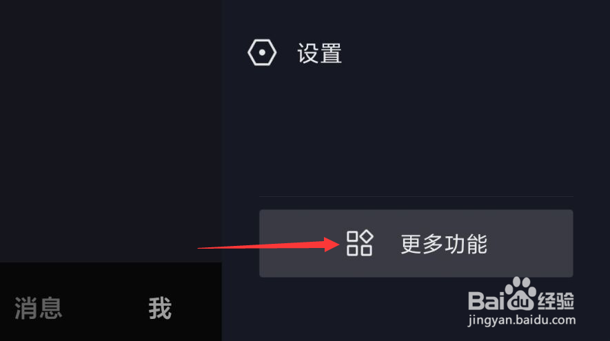 抖音怎么查看观影历史