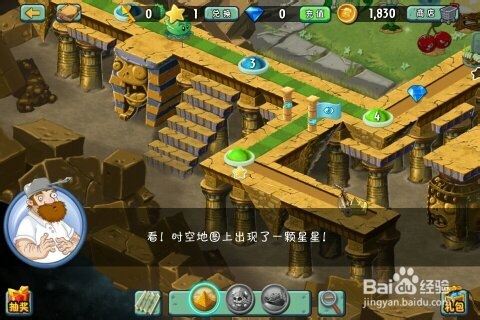 植物大战僵尸2：神秘埃及传送带