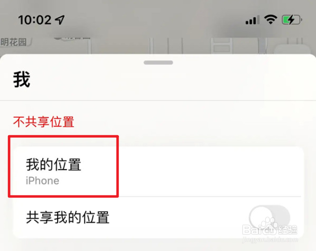 苹果13如何远程控制其他手机