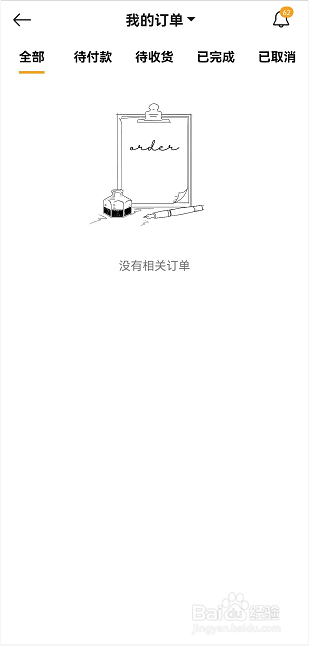 寺库奢侈品APP如何查看我的订单