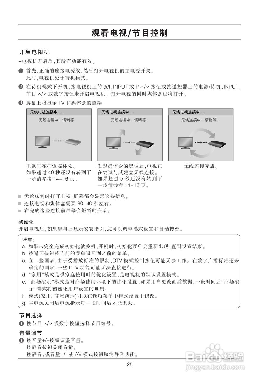 LG平板彩色电视机55LH9使用说明书:[3]