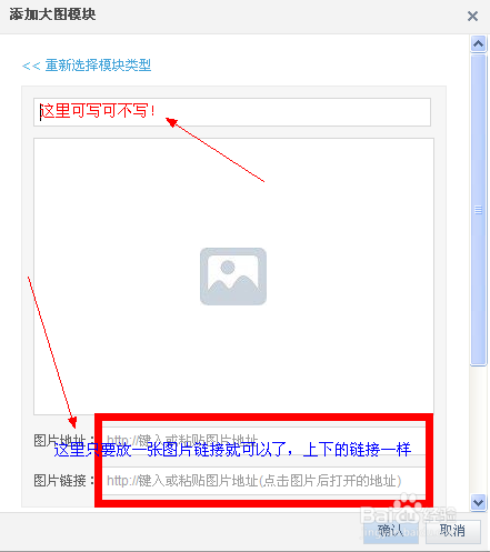 QQ空间主页图片设置详细步骤【图】