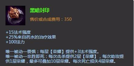 铁铠冥魂出装|铁铠冥魂加点|LOL铁男出装加点