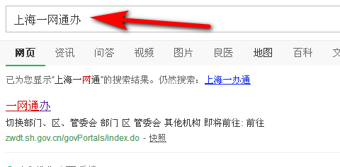 上海市居住证积分怎么办理