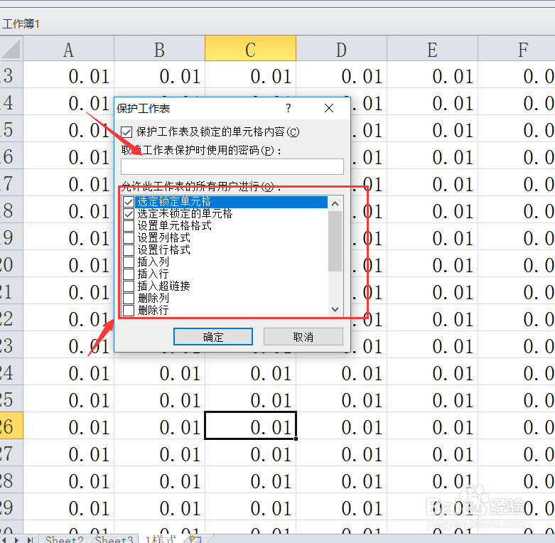 Excel如何设置sheet格式