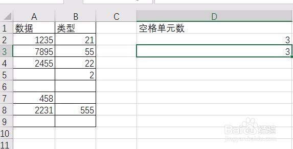 Excel countif 函数统计使用教学