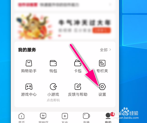 西瓜视频软件怎么清理缓存