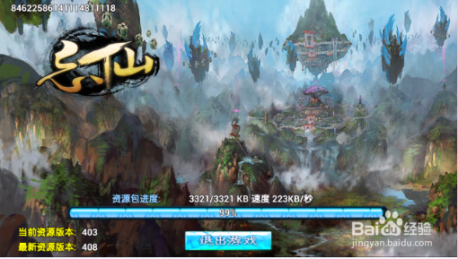 安卓网游《忘仙》怎么安装